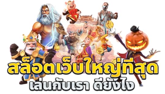 รวมเว็บสล็อต