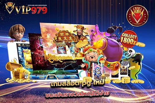 เกมสล็อต pg ใหม่ ชนะเงินรางวัลใหญ่ได้ง่าย