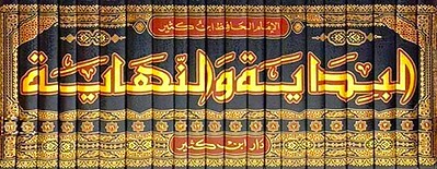 Al bidayah wal nihayah