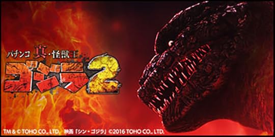 P真怪獣王ゴジラ2 パチンコ 新台 スペック 攻略 ボーダー 評価 | ちょんぼりすた パチスロ解析
