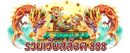 รวมเว็บสล็อต 888