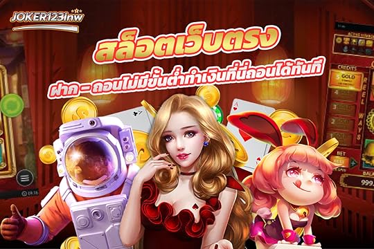 สล็อต เว็บตรง ฝาก – ถอนไม่มีขั้นต่ำทำเงินที่นี่ถอนได้ทันที