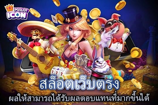 สล็อตเว็บตรง ผลให้สามารถได้รับผลตอบแทนที่มากขึ้นได้