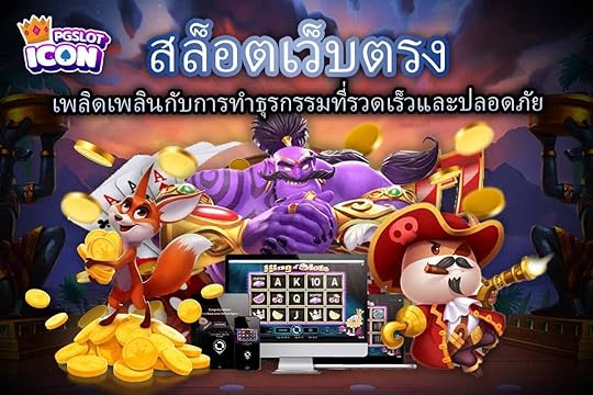 สล็อตเว็บตรง เพลิดเพลินกับการทำธุรกรรมที่รวดเร็วและปลอดภัย