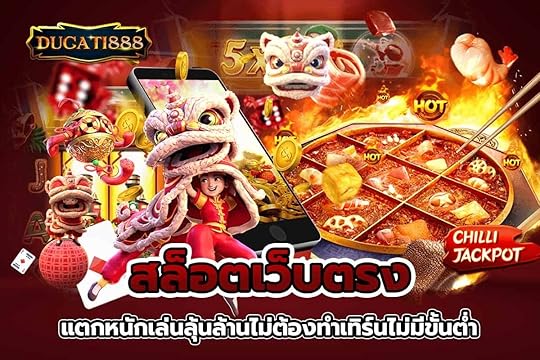 สล็อตเว็บตรงแตกหนักเล่นลุ้นล้านไม่ต้องทำเทิร์นไม่มีขั้นต่ำ