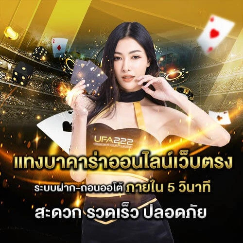 เซ๊ ก ซี่ บา ค่า ร่า 1688