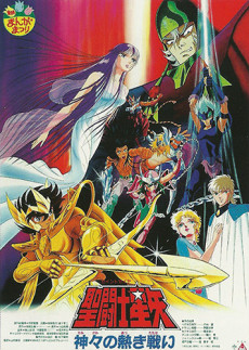 Saint Seiya: Kamigami no Atsuki Tatakai (1988)