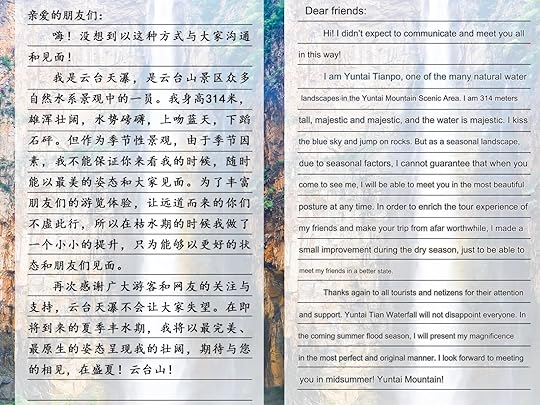 yuntai falls translated note