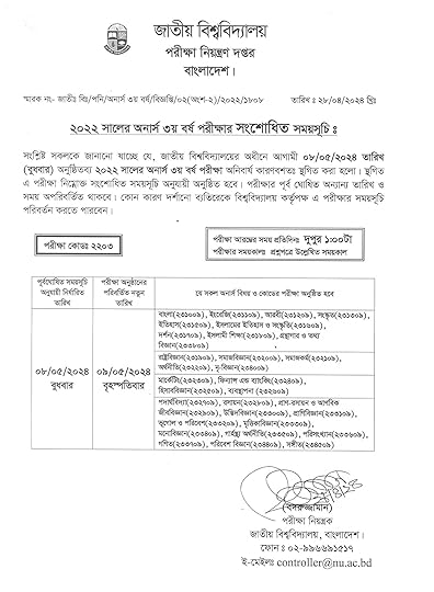 honours 3rd year new routine 