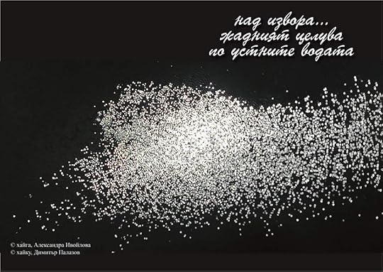 Александра Ивойлова - фотохайга