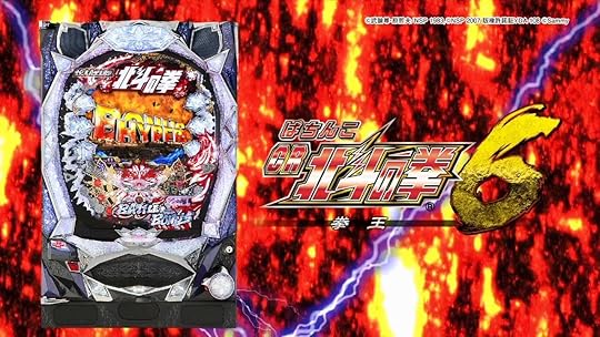 CR北斗の拳6 拳王