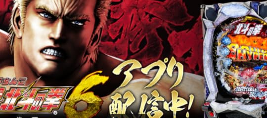 CR北斗の拳6 拳王