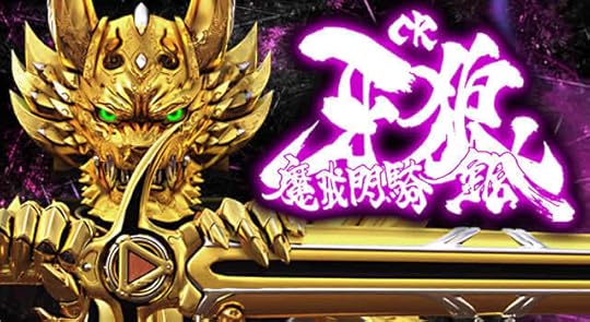 CR牙狼魔戒閃騎 鋼