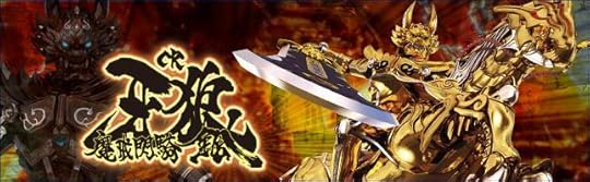 CR牙狼魔戒閃騎 鋼