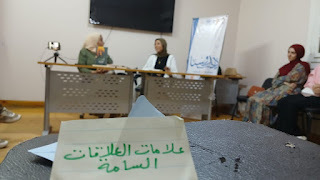 مناقشة رواية "باب أخضر للهاوية" في ديدوسيا - سارة درويش - رواية سارة درويش