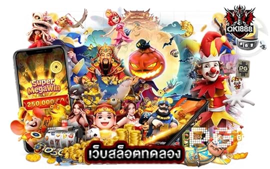 เว็บสล็อตทดลอง