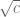 \sqrt{c}