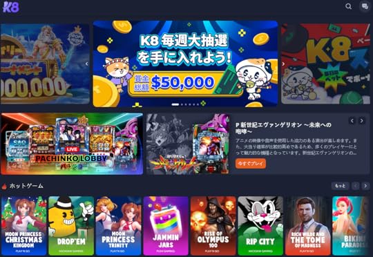 k8 カジノパチンコの毎週$50,000大抽選に参加して豪華賞金を手に入れよう!