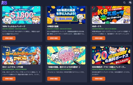 k8 カジノのボーナスとパチンコ特典について徹底解説