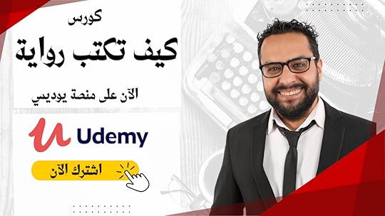 كيف تكتب رواية