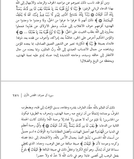 Screenshot-20241015-075045-Moon-Reader