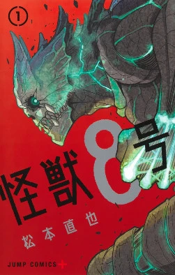 Kaiju Number 8, Kaiju no 8 by Naoya Matsumoto
