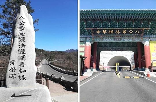 The road and entrance tunnel to The Cheonwangmun Gate at Donghwasa Temple