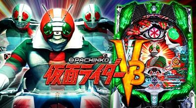 CRぱちんこ仮面ライダーV3
