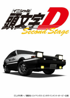 Initial D Second Stage (1999)