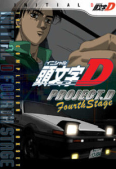 Initial D Fourth Stage (2004)