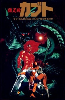 kabuto anime jadul tvri