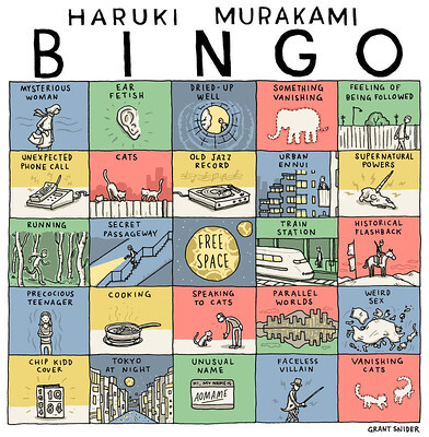 murakami_bingo