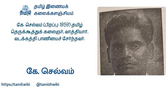 கே. செல்வம்