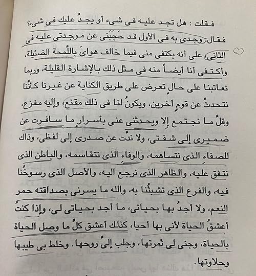 رسالة الصداقة والصديق