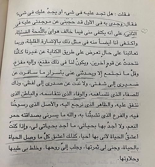 رسالة الصداقة والصديق ص40