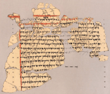 Found in 1967 Jordan, the Deir Alla inscription scrap possibly references the Biblical Balaam