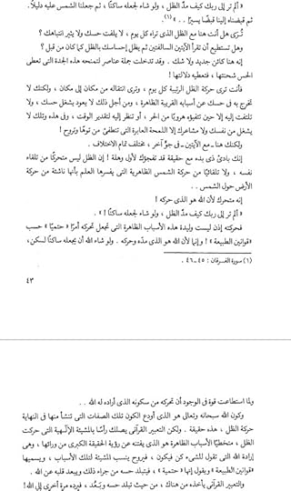 Screenshot-20250306-042954-Moon-Reader