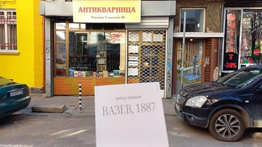 „Вазев, 1887“ в „Антикварница“. София, ул. Уилям Гладстон 60