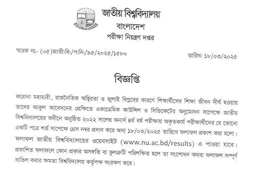 honours 4th year result with grace number