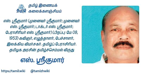 எஸ்.ஶ்ரீகுமார்