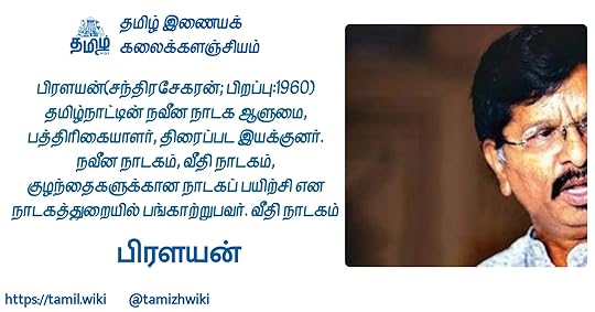 பிரளயன்