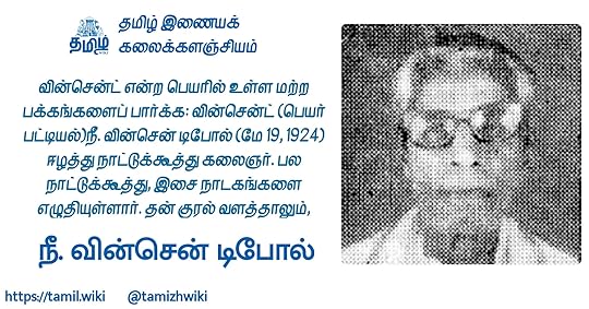 நீ. வின்சென் டிபோல்