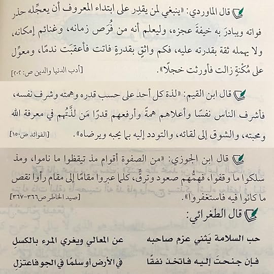 كتاب فقه النفس