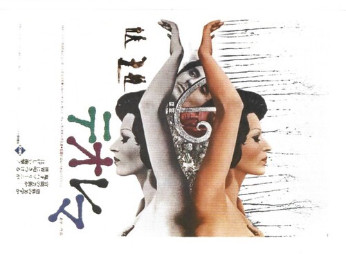 Teorema (1968)