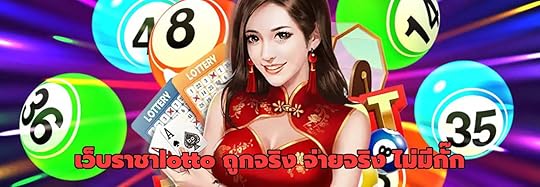 เว็บราชาlotto