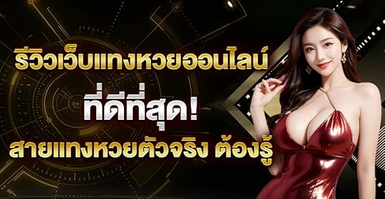 รีวิวเว็บแทงหวยออนไลน์ - yemojaltd