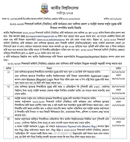 nu masters admission result 2025