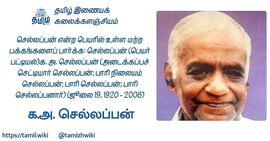 க.அ.செல்லப்பன்