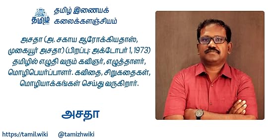 அசதா