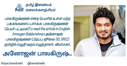 அனோஜன் பாலகிருஷ்ணன்